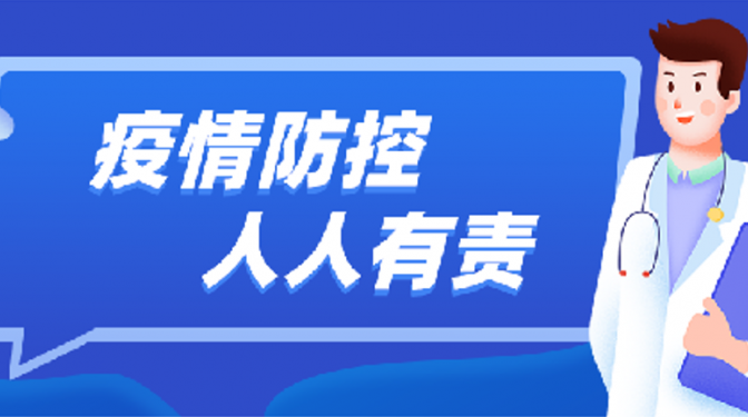 長(zhǎng)圖｜參加大規(guī)模核酸檢測(cè)，需要注意什么？