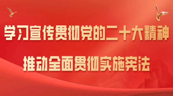 【八五普法】甘肅建科院舉辦形式多樣的憲法知識(shí)宣傳活動(dòng)