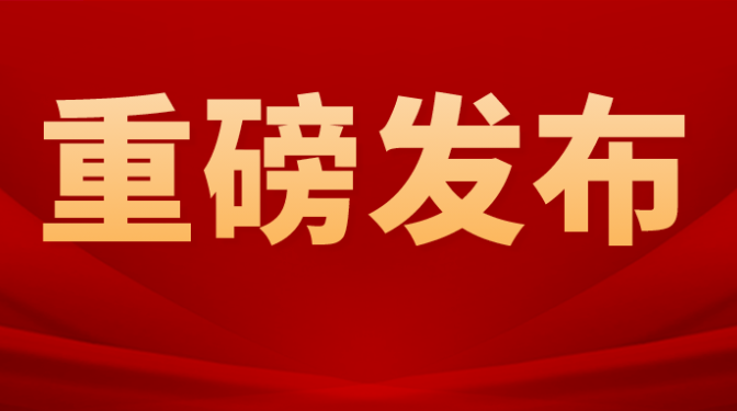 甘肅省建設(shè)工程檢驗檢測認證中心有限公司完成檢驗檢測業(yè)務(wù)分立