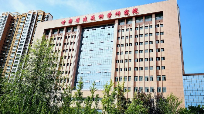 聚焦主責(zé)擔(dān)使命 鉚足干勁創(chuàng)新績  甘肅省建筑科學(xué)研究院（集團(tuán)）有限公司黨委書記、董事長 張永志