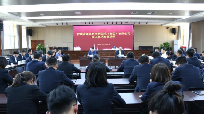 【主題教育】甘肅建科院黨委書記、董事長(zhǎng)張永志組織開展施工板塊專題調(diào)研