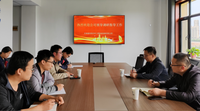 【主題教育】甘肅建科院黨委副書記、總經(jīng)理史智偉一行赴河州檢測公司調(diào)研指導(dǎo)工作