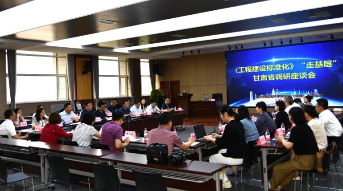 中國工程建設標準化協(xié)會領導蒞臨甘肅建科院調(diào)研指導工作