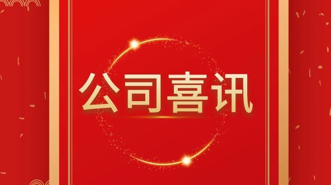 甘肅建科院、檢測(cè)認(rèn)證公司均獲蘭州新區(qū)2023年建筑市場(chǎng)各方主體信用考評(píng)A級(jí)單位