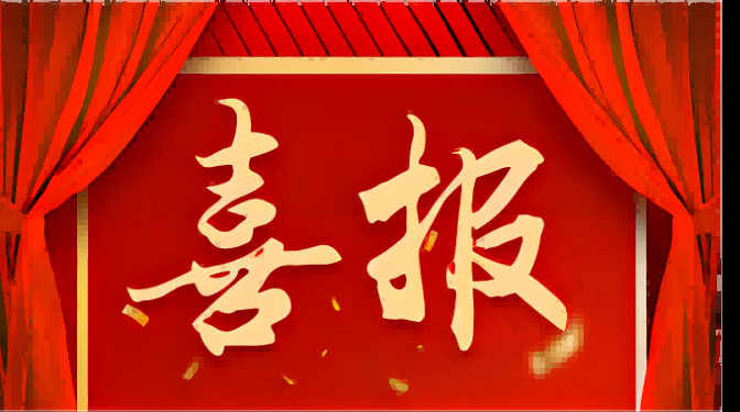 甘肅建科院順利取得工程咨詢單位乙級資信證書！