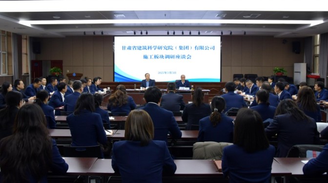 甘肅建科院黨委書記、董事長毛志童調(diào)研施工板塊