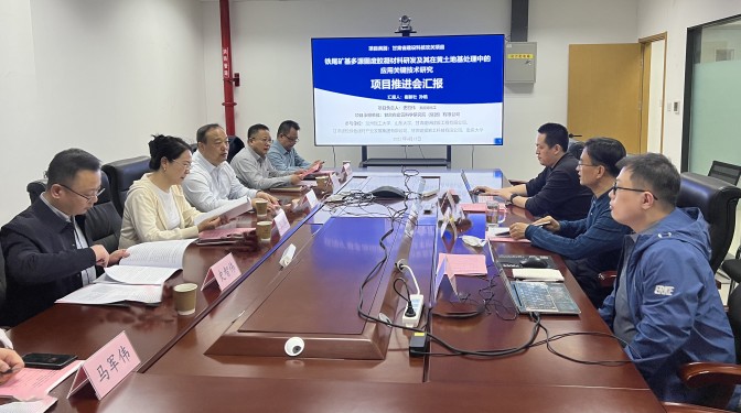 甘肅建科院“揭榜掛帥”科技項目工作推進會在山東大學(xué)召開