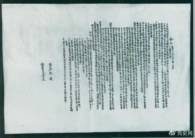 　　1931年3月，國民黨政府調(diào)動20萬兵力向中央革命根據(jù)地發(fā)動第二次“圍剿”。圖為紅一方面軍總司令部發(fā)出的作戰(zhàn)命令。