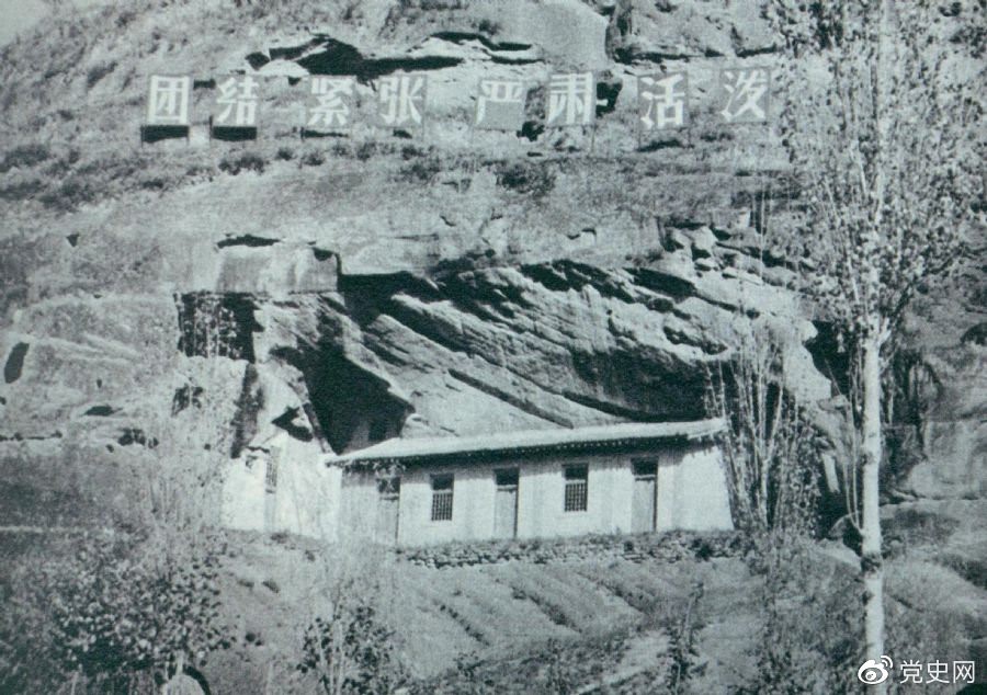 1936年6月1日，中國人民抗日紅軍大學(xué)在陜北瓦窯堡創(chuàng)立。圖為大學(xué)舊址。