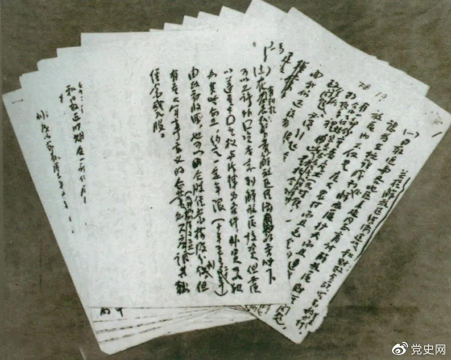 1946年5月，任弼時起草的《解放區(qū)經(jīng)濟建設(shè)和財政金融貿(mào)易的基本方針》手稿。