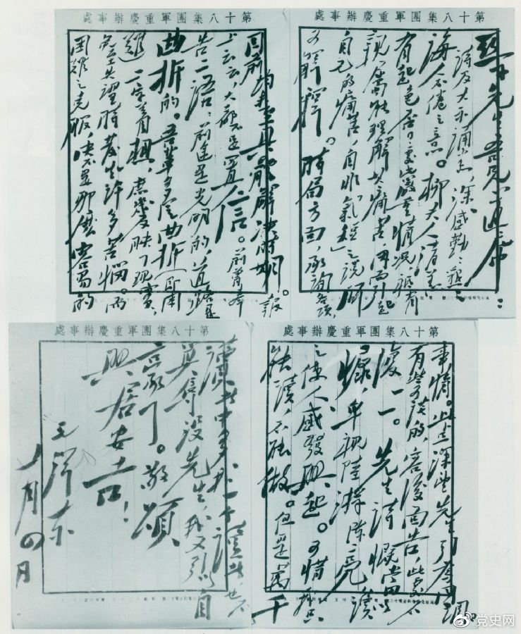 1945年10月4日，毛澤東復(fù)信柳亞子，再次強(qiáng)調(diào)指出：“前途是光明的，道路是曲折的?！? style=