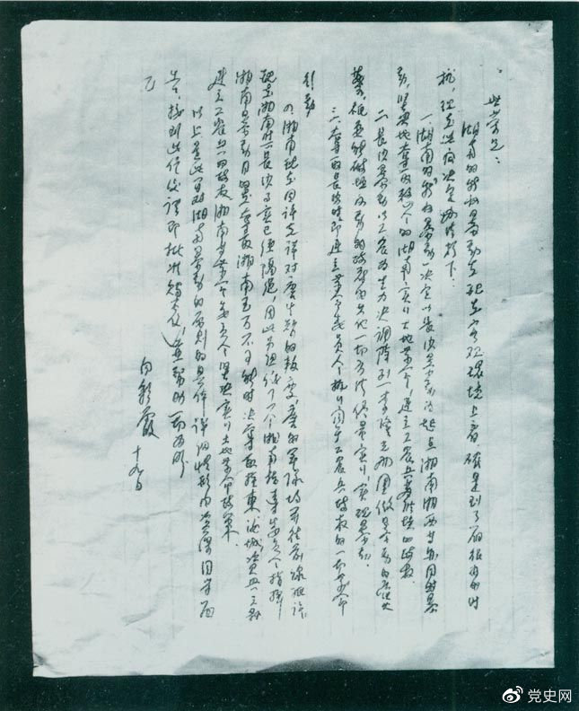 1927年8月19日，為貫徹八七會議精神，中共湖南省委擬定了秋收暴動的計劃，并向中共中央作了報告（世榮為中共中央代號，向彩霞為中共湖南省委代號）。 